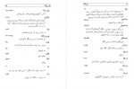 دانلود کتاب فرهنگ نائینی منوچهر ستوده 306 صفحه PDF 📘-1