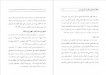 دانلود کتاب فرهنگنامه توصیفی پزشکی در شعر کهن فارسی لیلا هاشمیان 482 صفحه PDF 📘-1