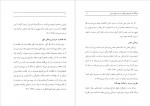 دانلود کتاب فرهنگنامه توصیفی پزشکی در شعر کهن فارسی لیلا هاشمیان 482 صفحه PDF 📘-1