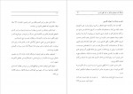 دانلود کتاب فرهنگنامه توصیفی پزشکی در شعر کهن فارسی لیلا هاشمیان 482 صفحه PDF 📘-1