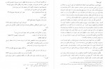 دانلود کتاب فرهنگ پزشکی منصور دادی گیو 256 صفحه PDF 📘-1