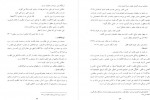 دانلود کتاب فرهنگ پزشکی منصور دادی گیو 256 صفحه PDF 📘-1