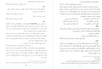 دانلود کتاب فرهنگ پزشکی منصور دادی گیو 256 صفحه PDF 📘-1