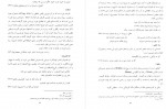 دانلود کتاب فرهنگ پزشکی منصور دادی گیو 256 صفحه PDF 📘-1