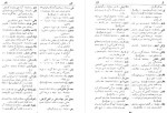 دانلود کتاب فرهنگ کرمانی منوچهر ستوده 226 صفحه PDF 📘-1