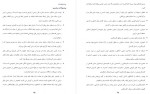 دانلود پایان نامه فناوری اطلاعات در صنعت گردشگری خانه کارگر گرگان 51 صفحه PDF 📘-1