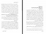 دانلود کتاب قدیس قهرمان نورانی 250 صفحه PDF 📘-1