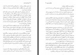 دانلود کتاب قدیس قهرمان نورانی 250 صفحه PDF 📘-1