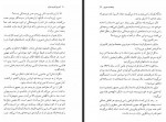 دانلود کتاب قدیس قهرمان نورانی 250 صفحه PDF 📘-1