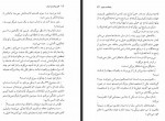 دانلود کتاب قدیس قهرمان نورانی 250 صفحه PDF 📘-1