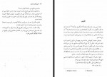 دانلود کتاب قدیس قهرمان نورانی 250 صفحه PDF 📘-1