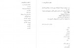 دانلود کتاب قطار ایسه مسعود پورهادی 85 صفحه PDF 📘-1