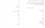 دانلود کتاب قطار ایسه مسعود پورهادی 85 صفحه PDF 📘-1