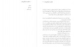 دانلود کتاب قطار ایسه مسعود پورهادی 85 صفحه PDF 📘-1