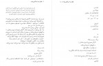 دانلود کتاب قطار ایسه مسعود پورهادی 85 صفحه PDF 📘-1