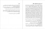 دانلود کتاب قِیدار رضا امیر خانی 406 صفحه PDF 📘-1