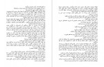 دانلود کتاب قِیدار رضا امیر خانی 406 صفحه PDF 📘-1