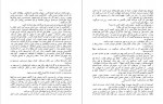 دانلود کتاب قِیدار رضا امیر خانی 406 صفحه PDF 📘-1