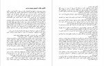 دانلود کتاب قِیدار رضا امیر خانی 406 صفحه PDF 📘-1