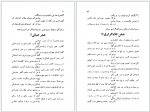 دانلود کتاب لبخند بدون قلقلک حسامی محولاتی 146 صفحه PDF 📘-1