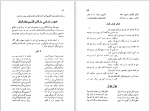 دانلود کتاب لبخند بدون قلقلک حسامی محولاتی 146 صفحه PDF 📘-1