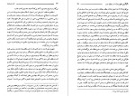 دانلود فایل پی دی اف کتاب ما و مدرنیت داریوش آشوری 315 صفحه PDF 📘-1