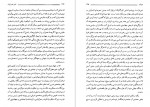 دانلود فایل پی دی اف کتاب ما و مدرنیت داریوش آشوری 315 صفحه PDF 📘-1