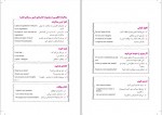 دانلود کتاب مذاکرات به زبان انگلیسی لارس ام. بلودورن 119 صفحه PDF 📘-1