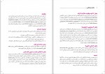 دانلود کتاب مذاکرات به زبان انگلیسی لارس ام. بلودورن 119 صفحه PDF 📘-1