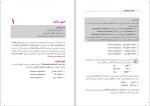 دانلود کتاب مذاکرات به زبان انگلیسی لارس ام. بلودورن 119 صفحه PDF 📘-1