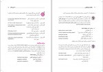 دانلود کتاب مذاکرات به زبان انگلیسی لارس ام. بلودورن 119 صفحه PDF 📘-1