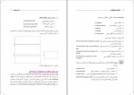 دانلود کتاب مذاکرات به زبان انگلیسی لارس ام. بلودورن 119 صفحه PDF 📘-1