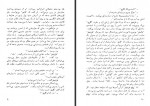 دانلود کتاب مرد سوم بهروز تورانی 132 صفحه PDF 📘-1