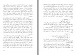 دانلود کتاب مرد سوم بهروز تورانی 132 صفحه PDF 📘-1