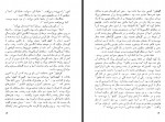 دانلود کتاب مرد سوم بهروز تورانی 132 صفحه PDF 📘-1