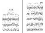 دانلود کتاب مرگ دون ژوان حسن زیادلو 147 صفحه PDF 📘-1