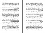 دانلود کتاب مرگ دون ژوان حسن زیادلو 147 صفحه PDF 📘-1