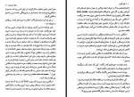 دانلود کتاب مرگ دون ژوان حسن زیادلو 147 صفحه PDF 📘-1