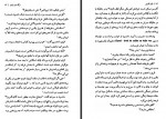 دانلود کتاب مرگ دون ژوان حسن زیادلو 147 صفحه PDF 📘-1