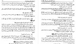 دانلود کتاب مستند علی ابن ابیطالب جلد ششم علی عاشور 348 صفحه PDF 📘-1