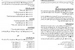 دانلود کتاب مستند علی ابن ابیطالب جلد هفتم علی عاشور 175 صفحه PDF 📘-1