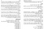 دانلود کتاب مستند علی ابن ابیطالب جلد هشتم علی عاشور 151 صفحه PDF 📘-1