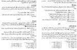 دانلود کتاب مستند علی ابن ابیطالب جلد دهم علی عاشور 182 صفحه PDF 📘-1