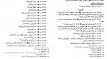 دانلود کتاب مستند علی ابن ابیطالب جلد چهارم علی عاشور 124 صفحه PDF 📘-1