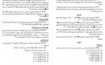 دانلود کتاب مستند علی ابن ابیطالب جلد یازدهم علی عاشور 156 صفحه PDF 📘-1