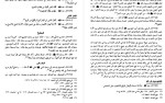 دانلود کتاب مستند علی ابن ابیطالب جلد چهارم علی عاشور 124 صفحه PDF 📘-1