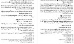 دانلود کتاب مستند علی ابن ابیطالب جلد ششم علی عاشور 348 صفحه PDF 📘-1