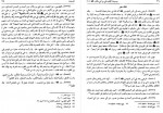 دانلود کتاب مستند علی ابن ابیطالب جلد دهم علی عاشور 182 صفحه PDF 📘-1