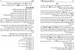 دانلود کتاب مستند علی ابن ابیطالب جلد چهارم علی عاشور 124 صفحه PDF 📘-1