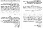 دانلود کتاب مستند علی ابن ابیطالب جلد هشتم علی عاشور 151 صفحه PDF 📘-1